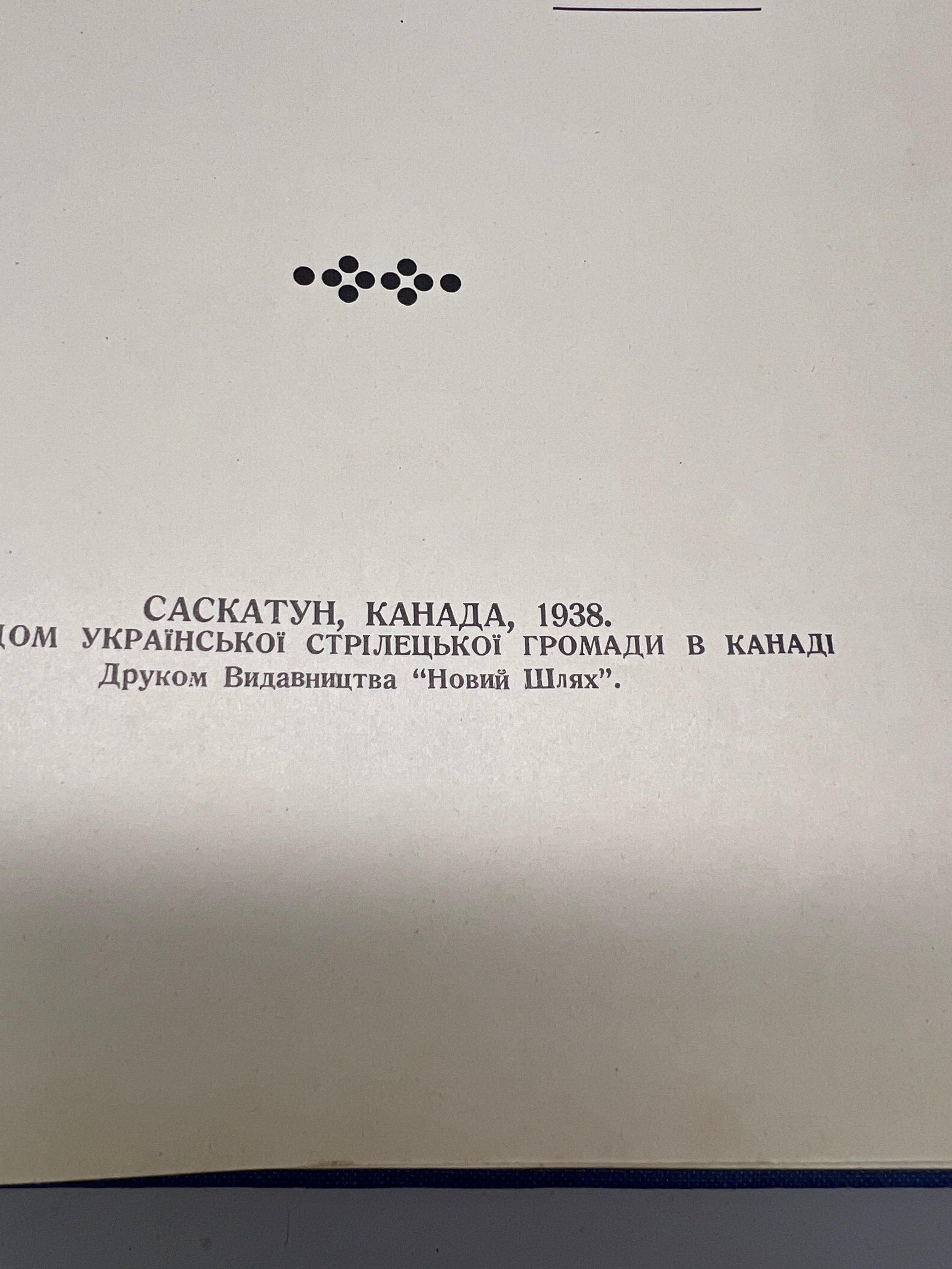 Rare 1938 Ukrainian-Canadian Almanac 10th Anniversary Issue 1928-1938