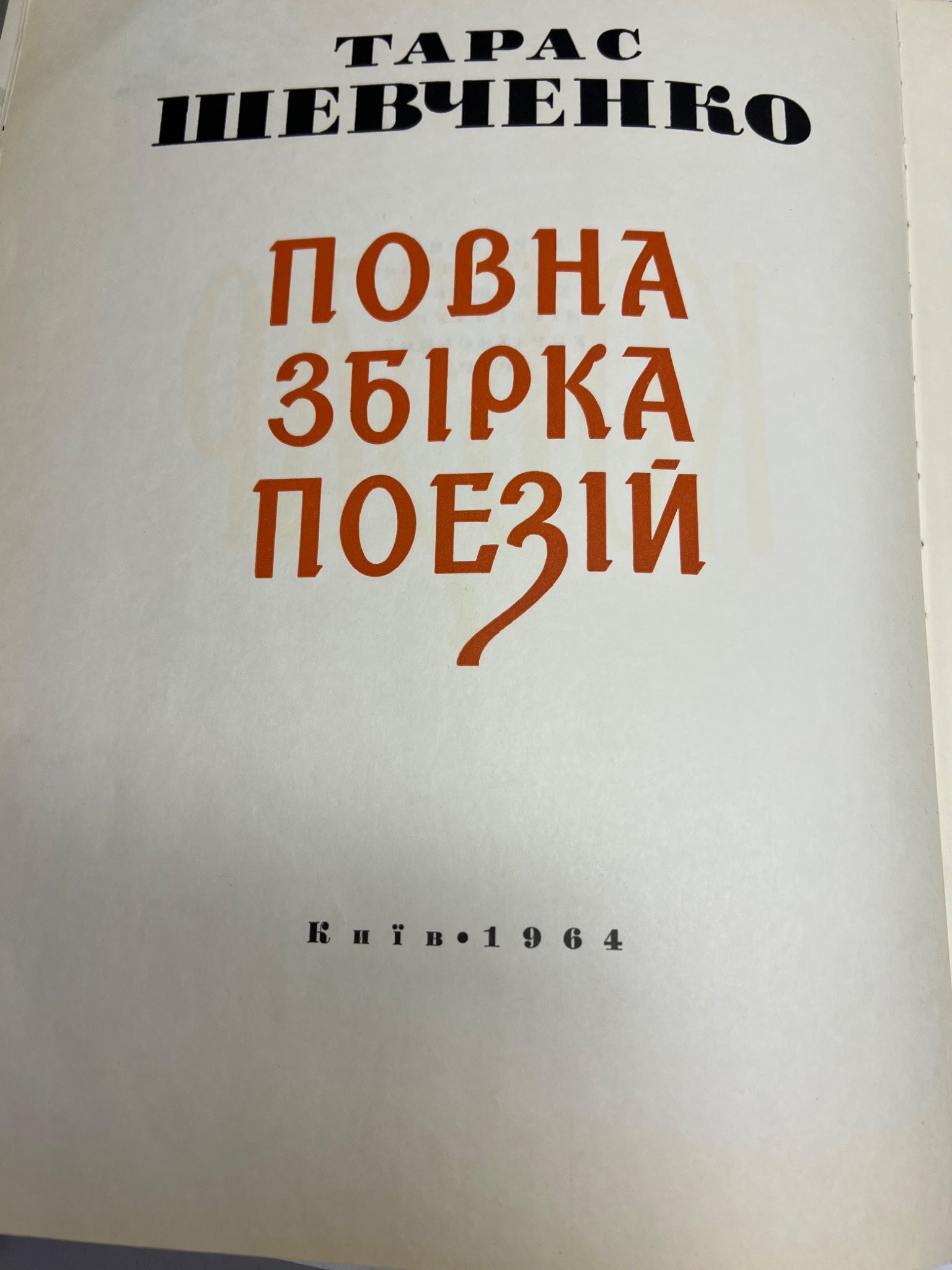 Book cover with red text on a white background