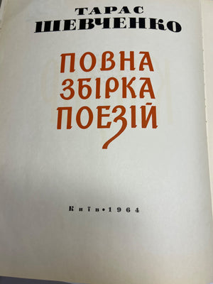 Book cover with red text on a white background