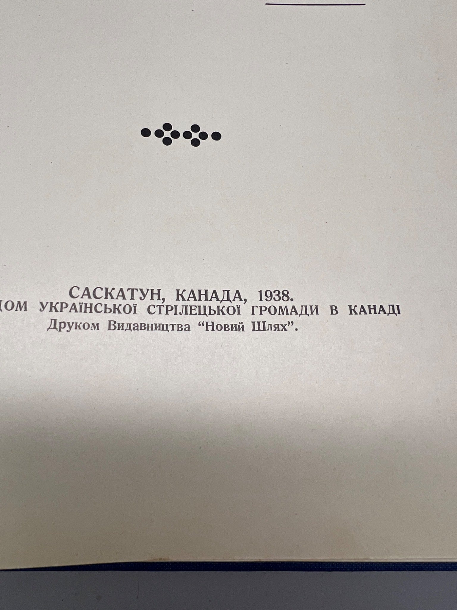 RARE 1938 Almanac Ukrainian War Veterans' Association Canada - Saskatoon Imprint