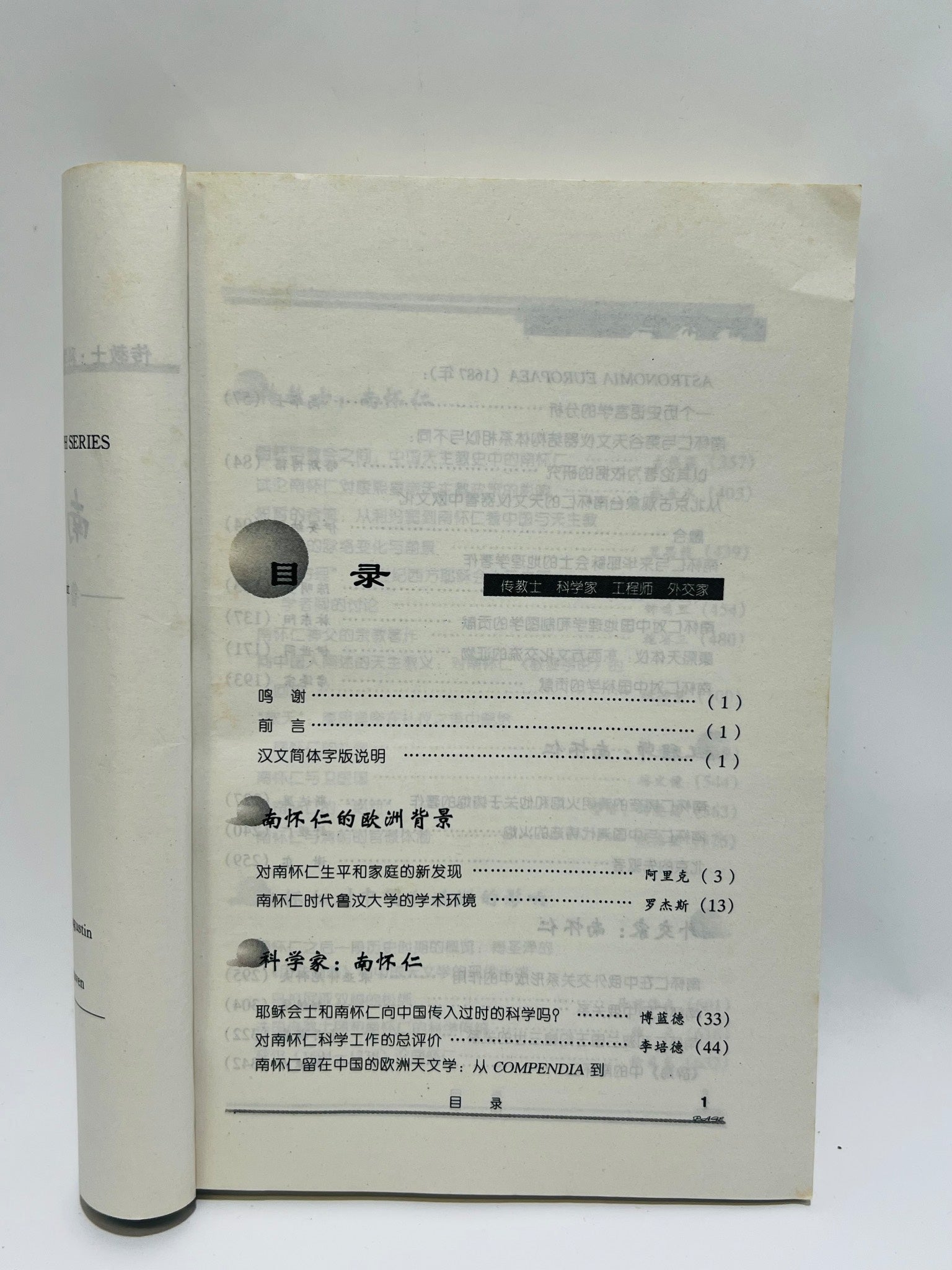 1623-1688 Biographical Study Book