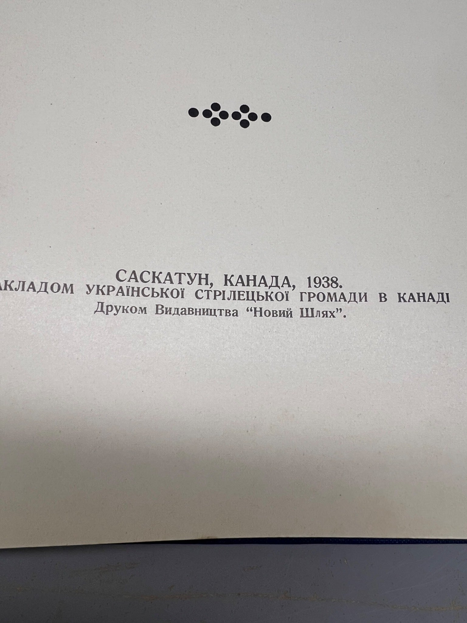 Rare 1938 Ukrainian War Veterans Almanac - 10th Anniversary (Saskatoon)
